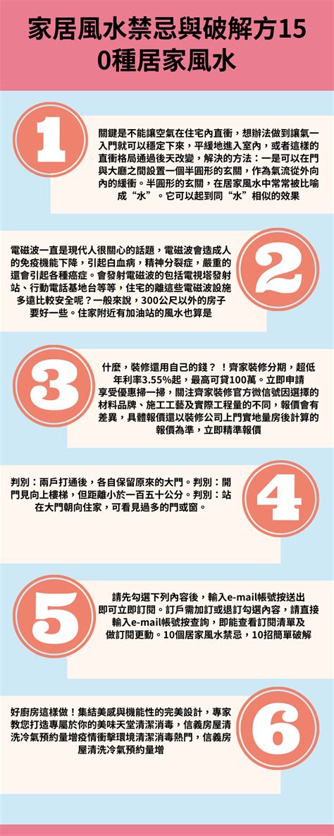 宮廟煞|[超實用風水]150種居家風水常見的煞氣 和 化解方法－。閒妻VK。